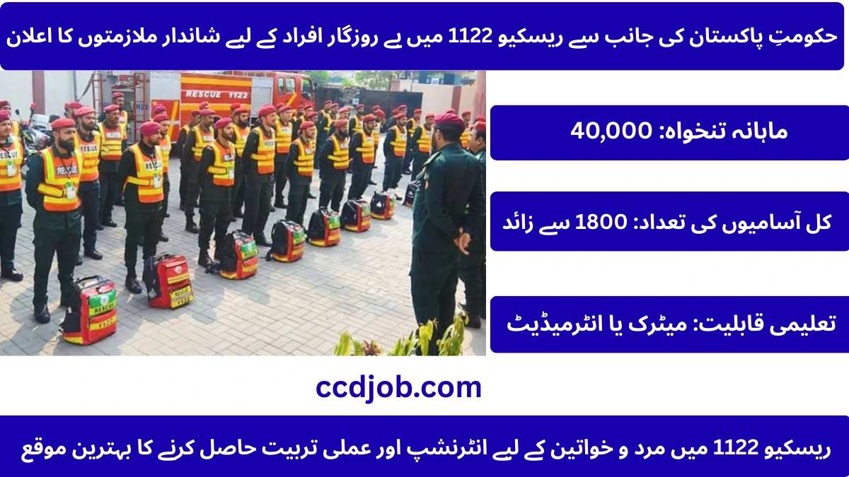 Rescue 1122 Jobs